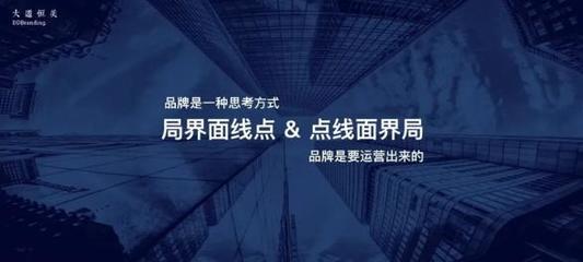 大道恒美品牌管理 以“智造”驅動價值，以“慢”成就品牌