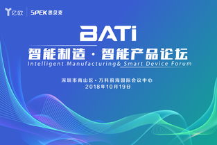 人工智能峰會(huì) 億歐引領(lǐng)人工智能雙創(chuàng)服務(wù)新浪潮