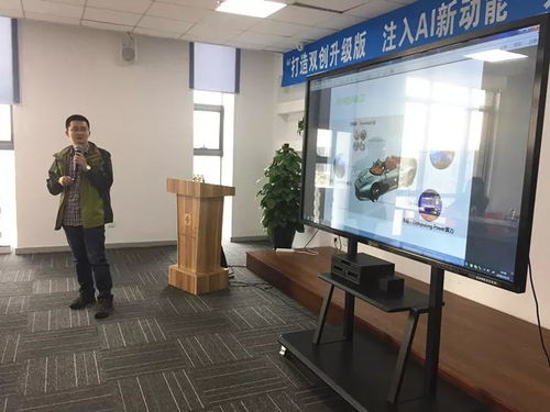 打造雙創(chuàng)升級版，注入AI新動(dòng)能——人工智能創(chuàng)業(yè)大講堂成功舉辦