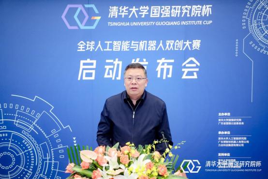 首屆清華大學國強研究院杯全球人工智能與機器人雙創(chuàng)大賽新聞發(fā)布會召開，推動人工智能創(chuàng)新創(chuàng)業(yè)服務發(fā)展