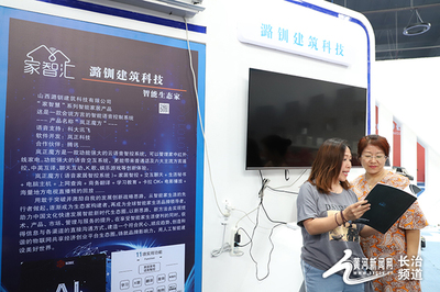 高新區(qū)展館精彩“亮相”首屆長治文化產(chǎn)業(yè)周 人工智能雙創(chuàng)服務